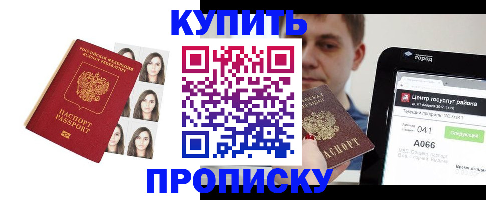 прописка иностранных граждан в Камне-на-Оби