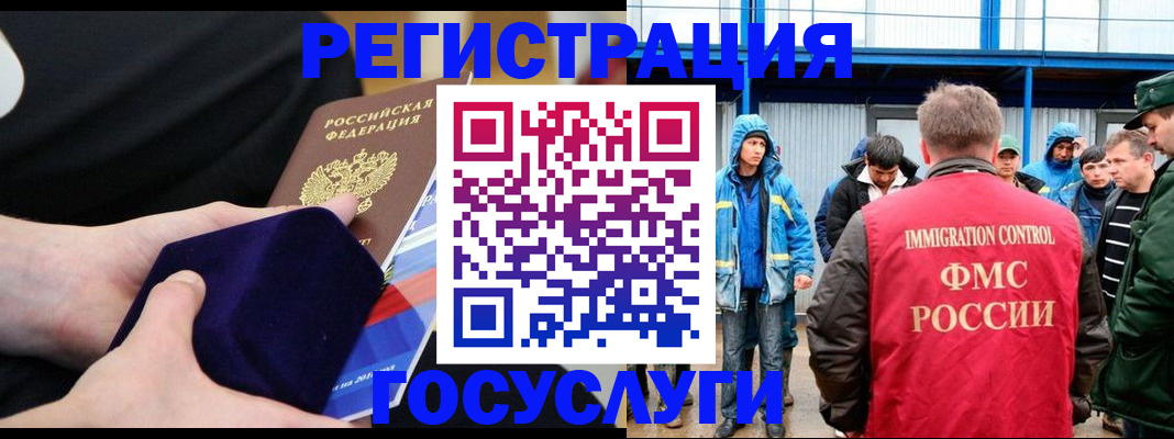 временная регистрация поиск в Камне-на-Оби